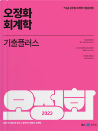 2023 ȭ ȸ ÷