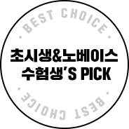ʽû&뺣̽ 'S PICK