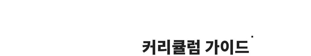 ÇÕ°ÝÀÇ ÛöÀ» ¼¼¿ì´Ù. ±è°ÇÈ£ Çå¹ý Ä¿¸®Å§·³ °¡À̵å