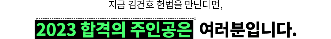 Áö±Ý ±è°ÇÈ£ Çå¹ýÀ» ¸¸³´Ù¸é 2023 ÇÕ°ÝÀÇ ÁÖÀΰøÀº ¿©·¯ºÐÀÔ´Ï´Ù.