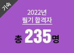 2022 ʱ հ 235