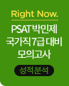 PSAT ڹ ǰ
