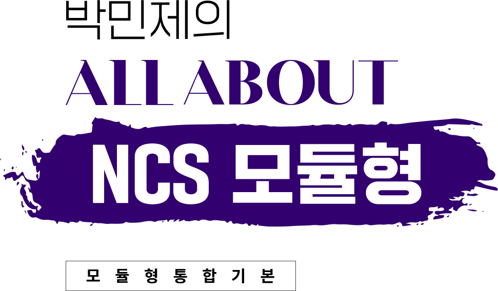 ncs 