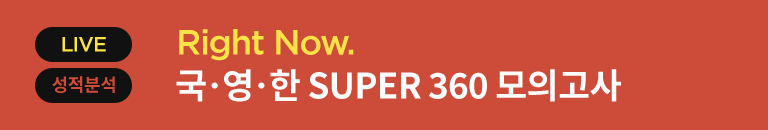  SUPER 360 ǰ