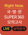  SUPER 360 ǰ