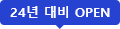 24  OPEN