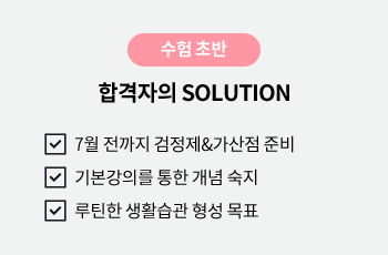  ʹ հ SOLUTION, 7  & غ , ⺻Ǹ   , ƾ Ȱ  ǥ