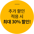 ߰    ִ 30% !