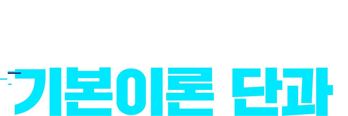 메가스터디가 만든 공무원 전문학원, 메가공무원학원