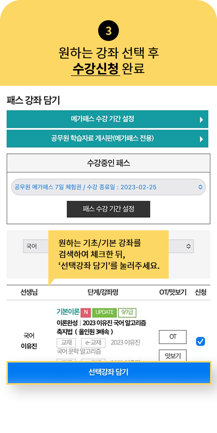 메가공무원 7일 무료 체험