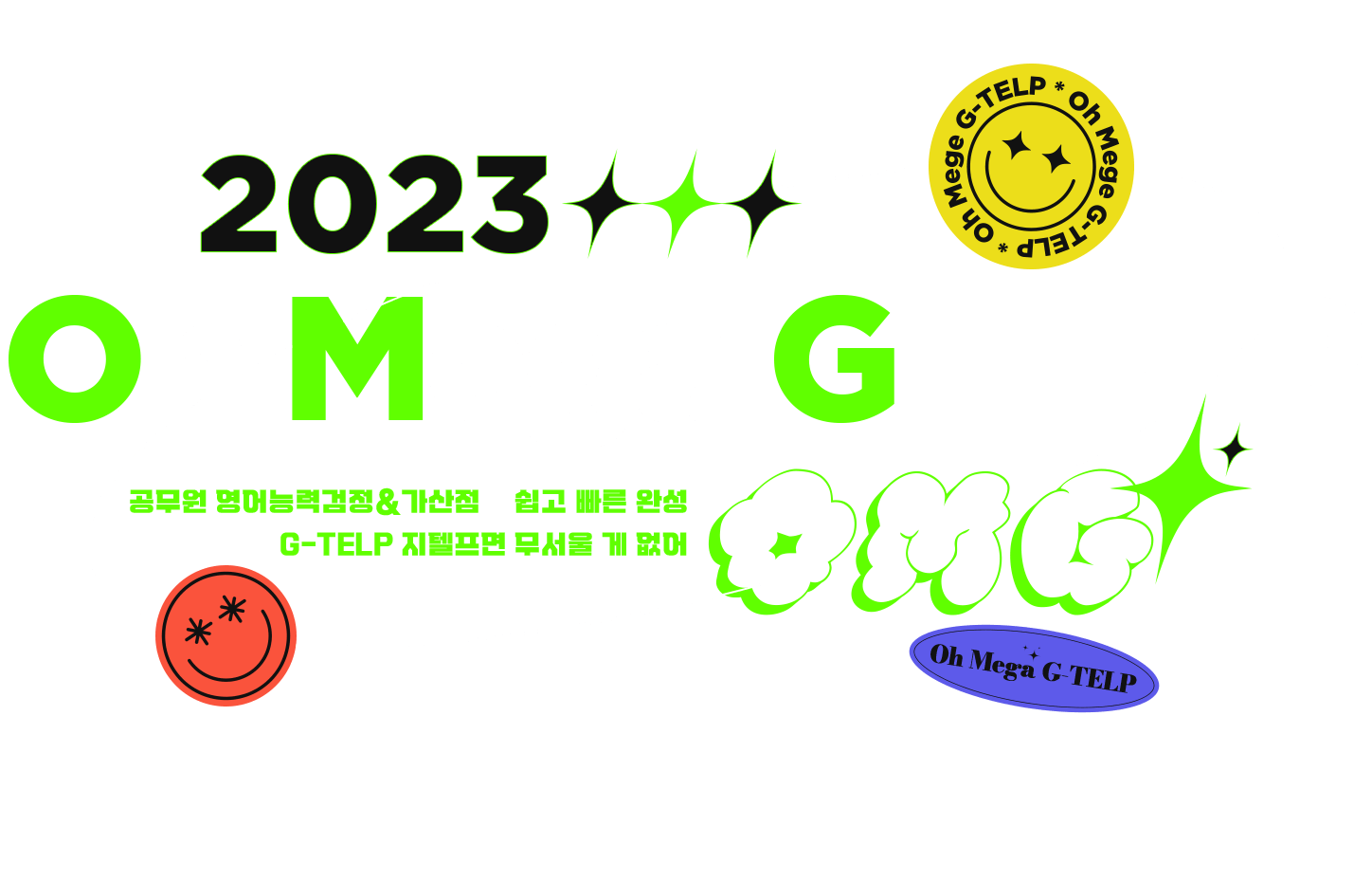 2023 Oh Mega G-TEL