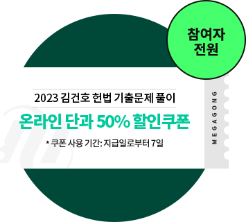 ¿Â¶óÀÎ ´Ü°ú 50% ÇÒÀÎ ÄíÆù