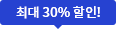  30% !