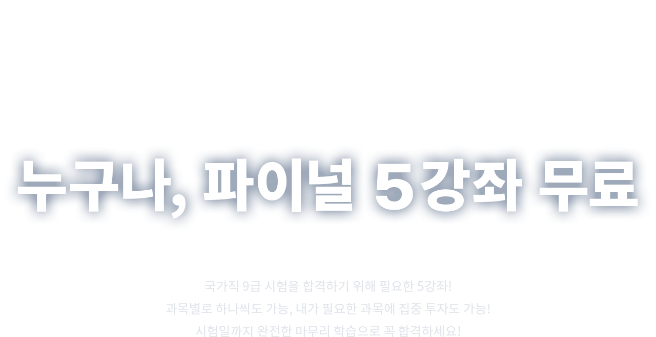 ALL-Care, ALL-Pass, , ̳ 5 