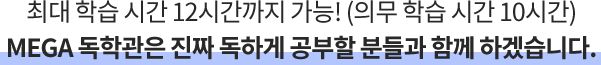 ִ н ð 12ð ! (ǹ н ð 10ð)MEGA а ¥ ϰ  е Բ ϰڽϴ. 
