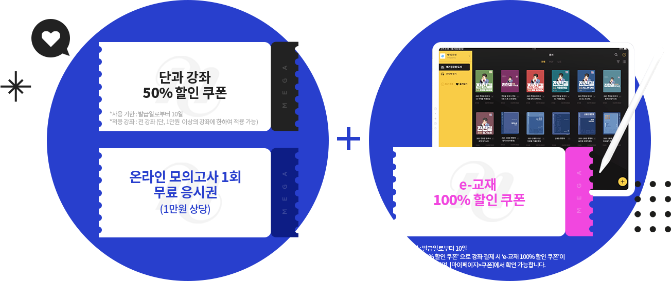 ܰ  50%   /¶ ǰ 1ȸ  ñ / e- 100%  