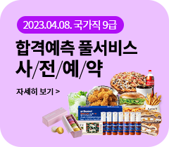  9  հݿ Ǯ  ̺Ʈ