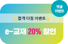 e- 20% 