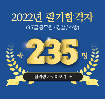 2022 ʱհ 235 ڼ 
