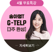 4 Ư G-TELP