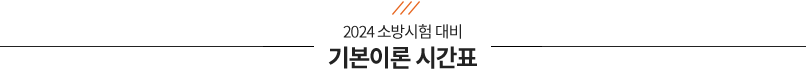 2024 ҹ  ⺻̷/Ǯ̹