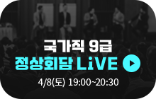  9 ȸ LIVE