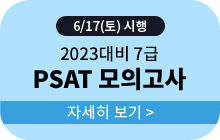 PSAT ǰ
