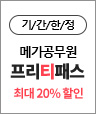 ް Ƽн /// ִ 20% 