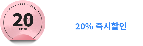 Ƽн 2 ̻ ñ  20% 