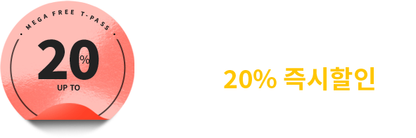 Ƽн 2 ̻ ñ  20% 