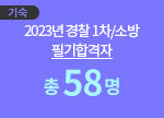 2023  1/ҹ ʱհ  58