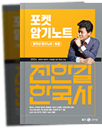 ÀüÇÑ±æ Æ÷ÄϾϱâ³ëÆ® Ư°