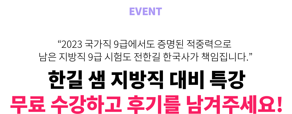 2023  9޿  ߷   9 赵 ѱ ѱ簡 åϴ. ѱ    Ư  ϰ ı⸦ ּ!