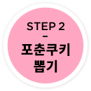 STEP2 Ű ̱