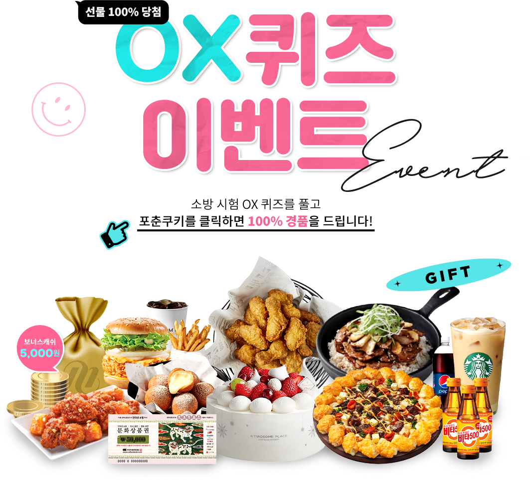OX ̺Ʈ