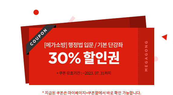 [ްҹ]  Թ / ⺻ ܰ 30% 