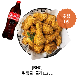 ÷1 [BHC] ѸŬ+ݶ1.25L