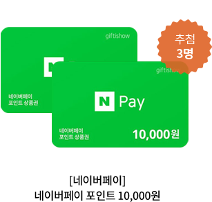 ÷3 [̹] ̹ Ʈ 10,000