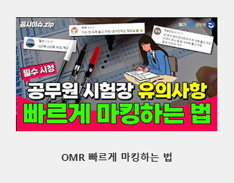 OMR  ŷϴ 