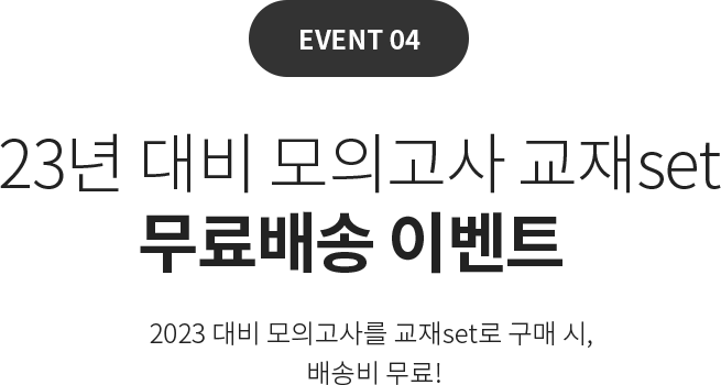 EVENT04 ǰ set  ̺Ʈ