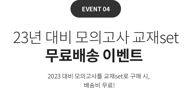 EVENT04 ǰ set  ̺Ʈ