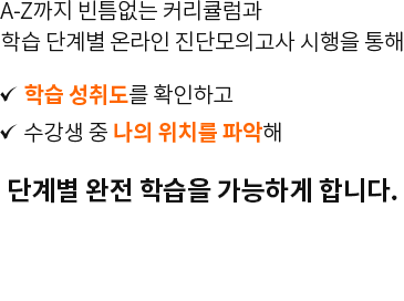 ´Ü°èº° ¿ÏÀü ÇнÀÀ» °¡´ÉÇÏ°Ô ÇÕ´Ï´Ù.