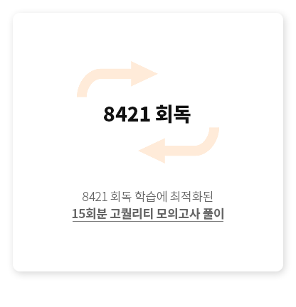 8421 ȸ