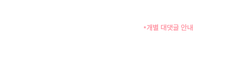 ̺Ʈ Ⱓ, 2023.05.22 ~ 2023.06.06 / ÷ ǥ, 2023.06.08 *ȳ / ̺Ʈ   2024 Ŀŧ ȳ Ʃ  ƿ    