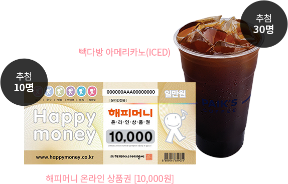 ÷ 30 ٹ Ƹ޸ī ̽ / ÷ 10 ǸӴ ¶ ǰ   