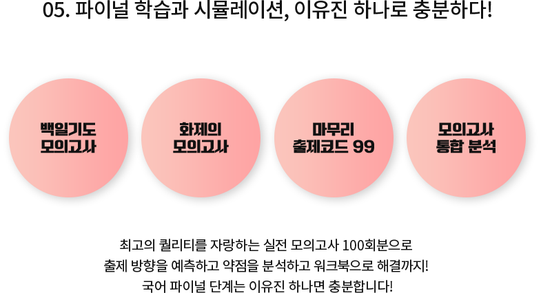 05. ̳ н  ϳ! /  м  ϰ ϼϴ!  ̳ н, ϱ⵵ ȭմϴ