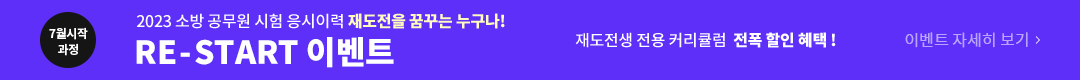 7   RE-START ̺Ʈ