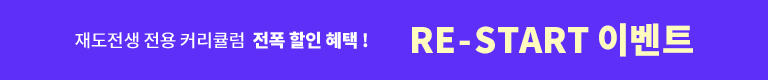 7   RE-START ̺Ʈ