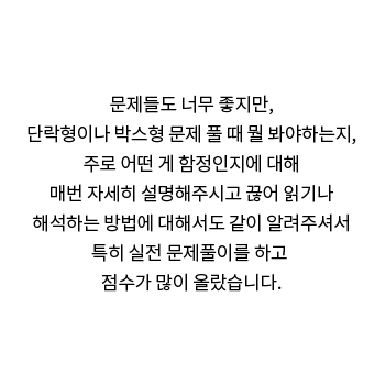 �����鵵 �ʹ� ������, �ܶ����̳� �ڽ��� ���� Ǯ �� �� �����ϴ���, �ַ� � �� ���������� ���� �Ź� �ڼ��� �������ֽð� ���� �б⳪ �ؼ��ϴ� ����� ���ؼ��� ���� �˷��ּż� Ư�� ���� ����Ǯ�̸� �ϰ�  ������ ���� �ö����ϴ�.