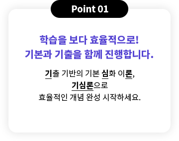 ÇнÀÀ» º¸´Ù È¿À²ÀûÀ¸·Î! ±âº»°ú ±âÃâÀ» ÇÔ²² ÁøÇàÇÕ´Ï´Ù.
